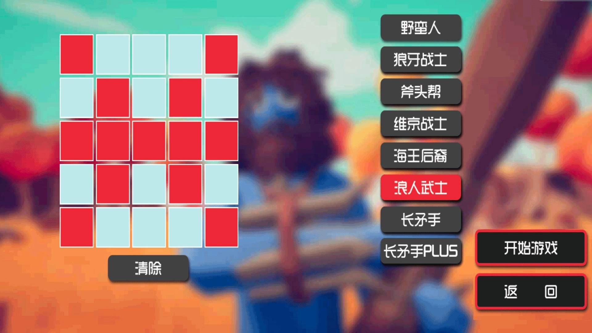 全战策谋荣耀(2)