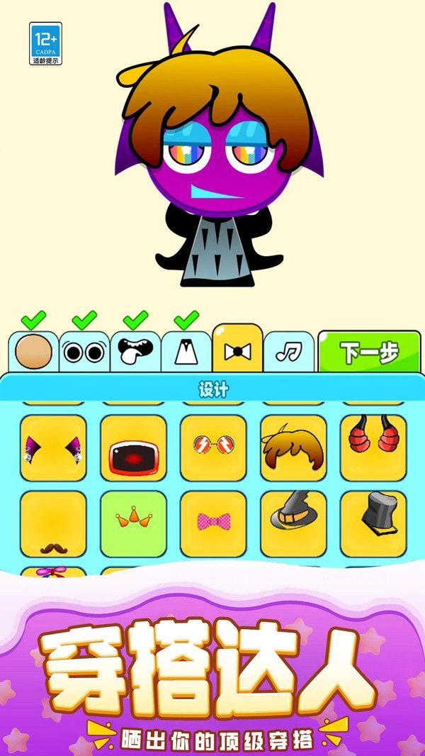 全模组节奏盒子图2