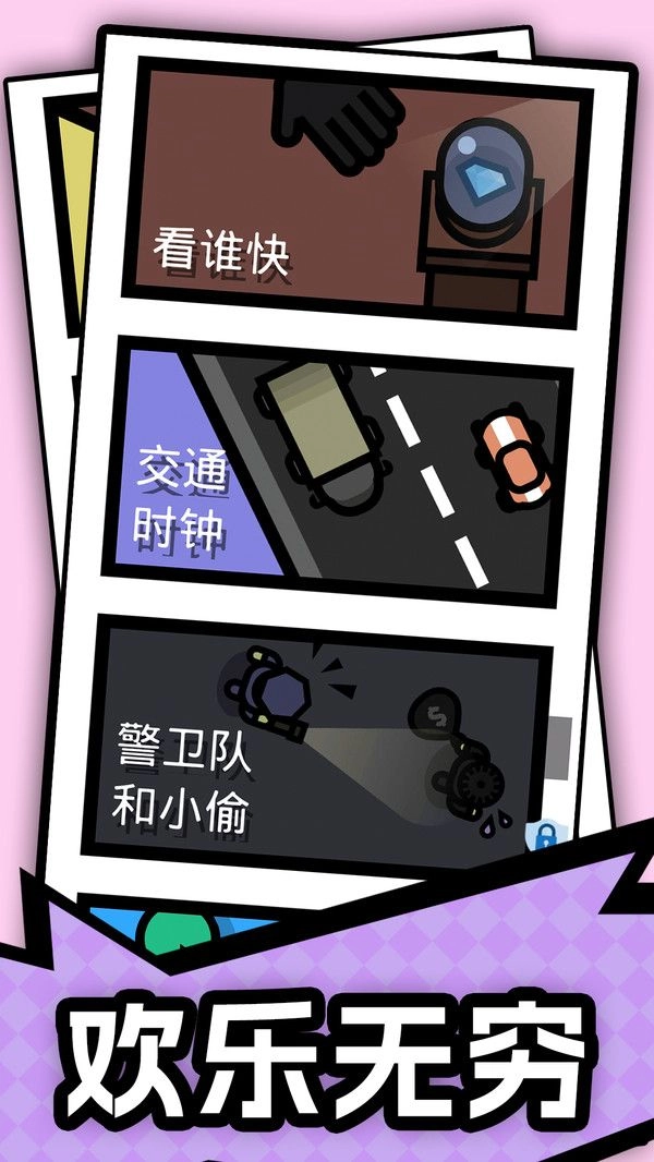 乒乓球之王截图4