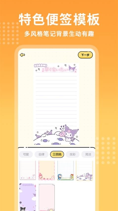 每日记事本软件最新版3