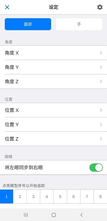 Live2dviewerex免费版截图2