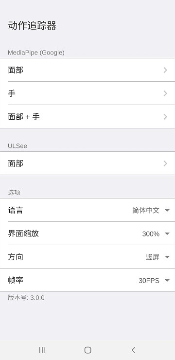 Live2dviewerex免费版截图1