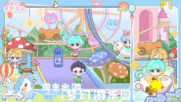 芭比梦想豪宅游戏(2)