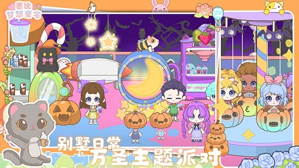 芭比梦想豪宅游戏(4)