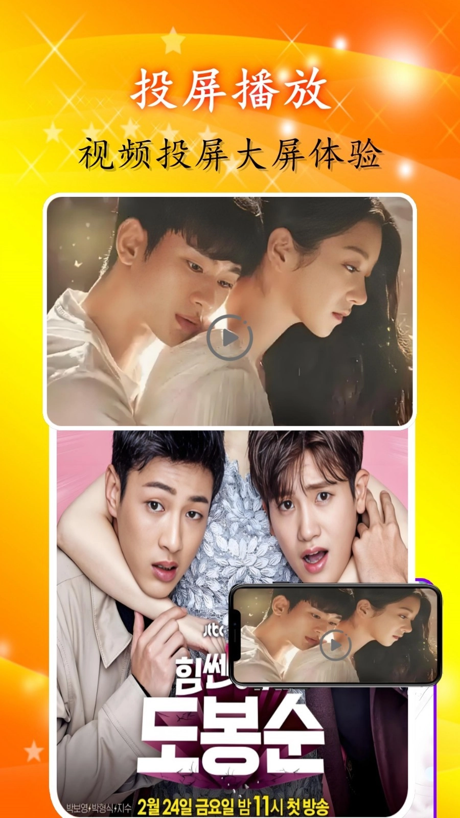 繁华影院播放器截图3