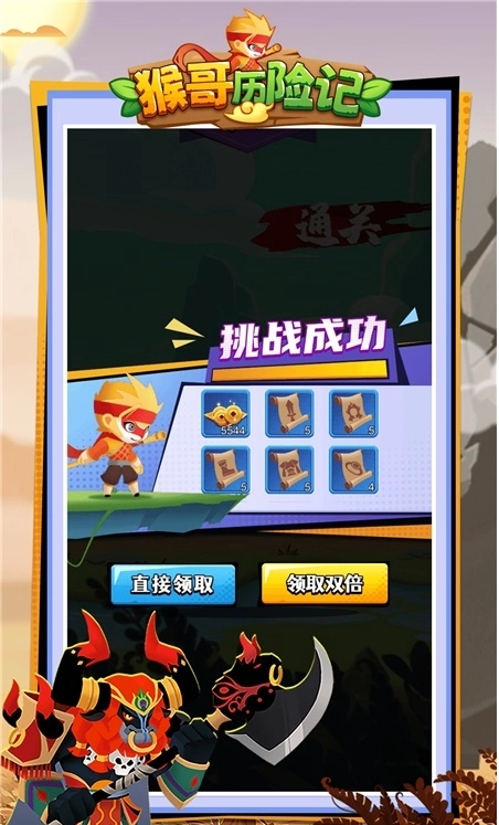 猴哥历险记游戏图3