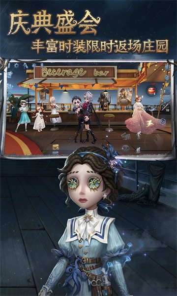 第五人格共研服