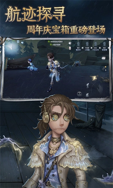 第五人格共研服