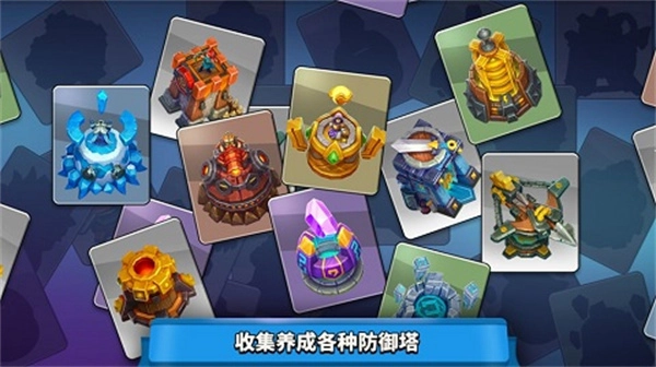 荒野天空塔防图2