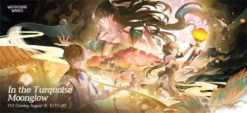 鳴潮國(guó)際服截圖2