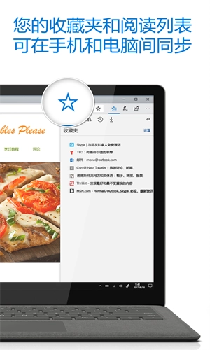 EDGE浏览器安卓版1