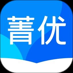 菁优网免费版