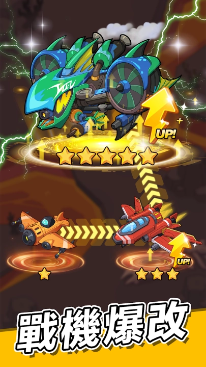 超能战机游戏(4)