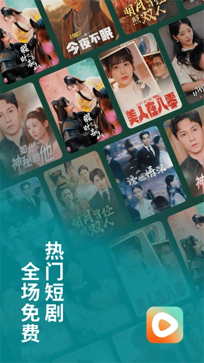 红果短剧免费版