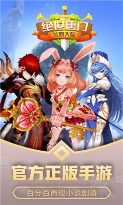 斗罗大陆之绝世唐门(1)