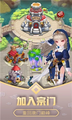 斗罗大陆之绝世唐门(2)