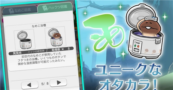 菇菇挖掘研究室(2)