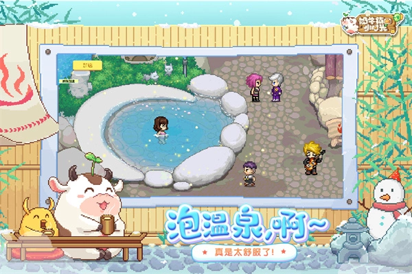 奶牛镇的小时光国际服(1)