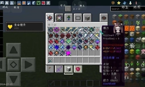 我的世界泰坦生物模组图3