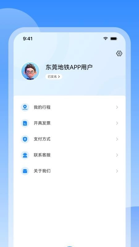 东莞地铁图2