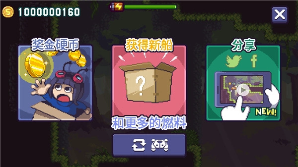 天空追逐者修改器最新版图1