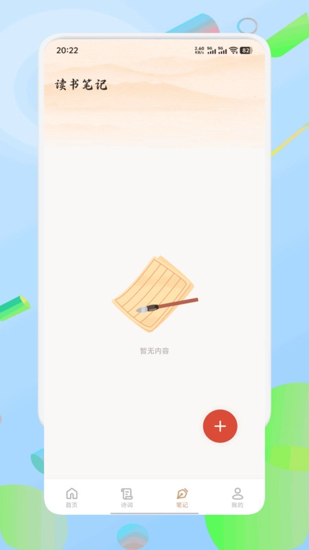 金荔枝诗词截图3