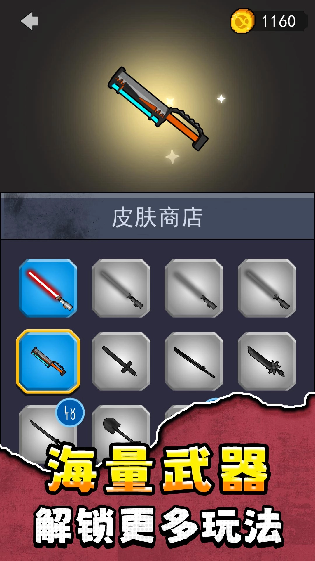 未来勇者大冒险图1