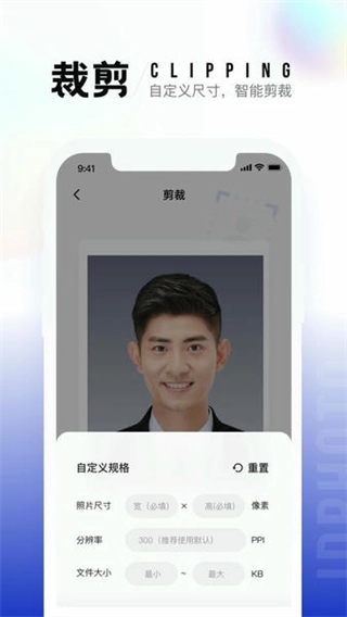 一寸照片制作器图3