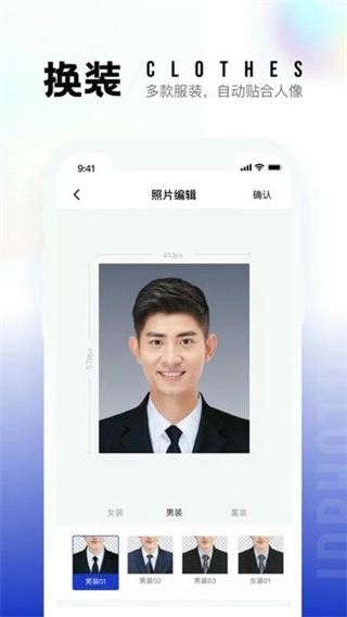 一寸照片制作器图4