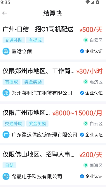 兼小宝兼职截图2