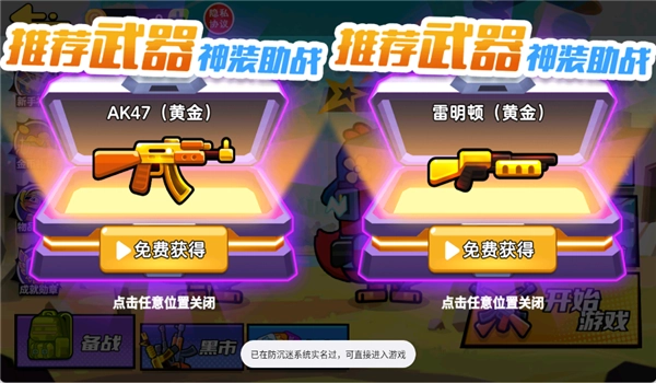 双人鸭鸭战场(3)