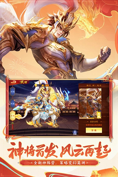 三国杀名将传图3