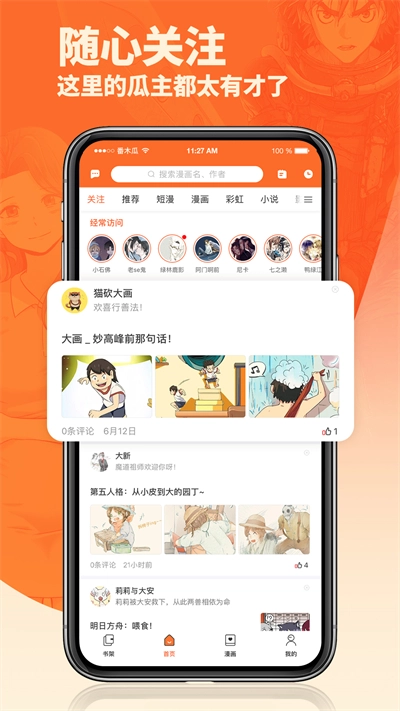 番木瓜免费版图3