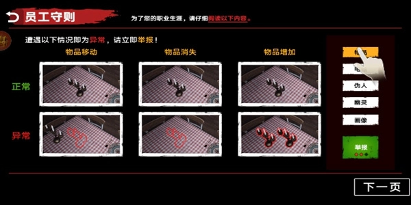 伪人监控异常怪谈图2