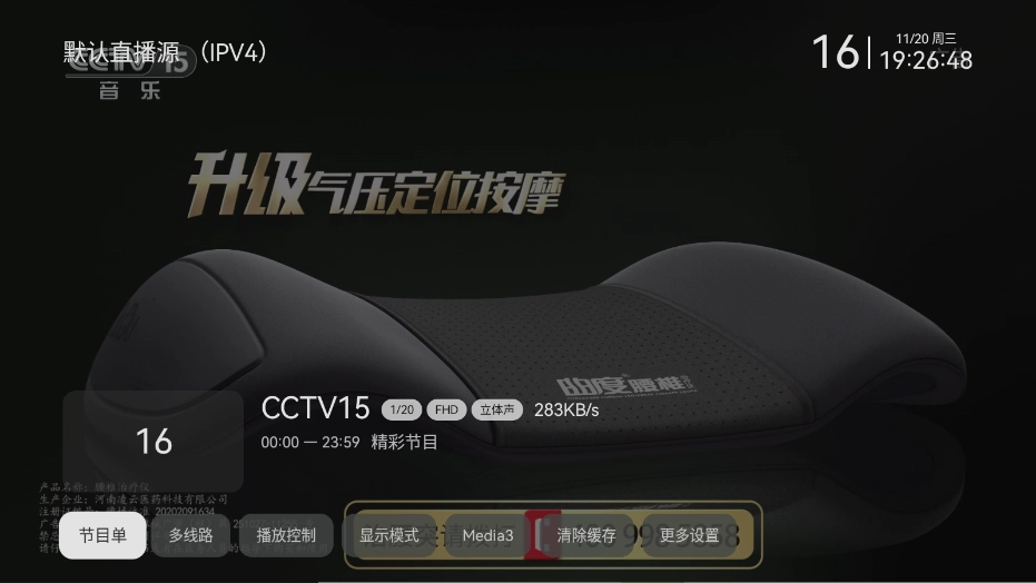 小飞电视TV版