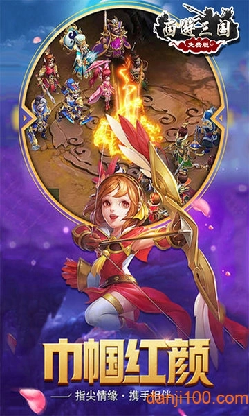 西游三国安卓免费版图1