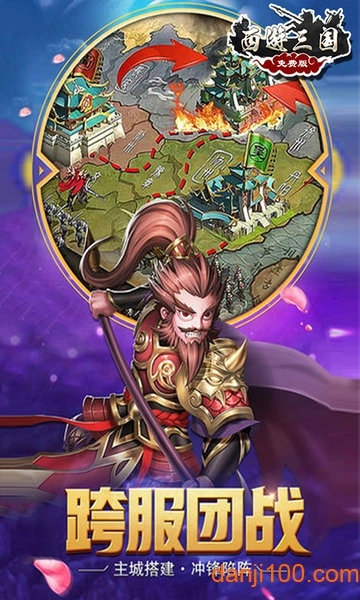 西游三国安卓免费版图2