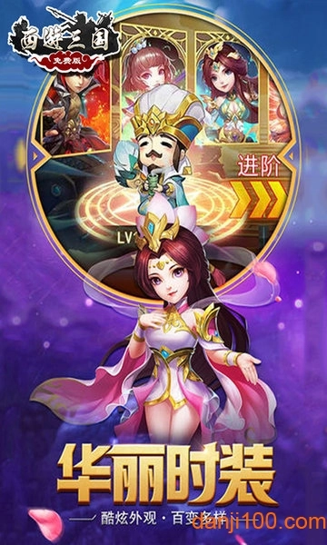 西游三国安卓免费版图3