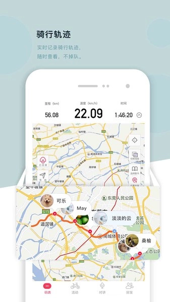 318运动(318骑行)