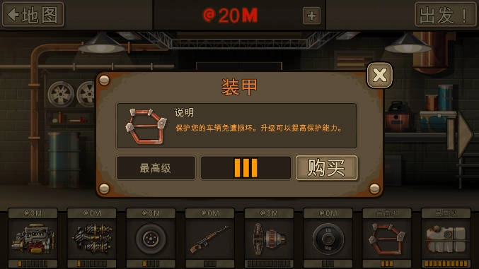 战车撞僵尸2026最新版4