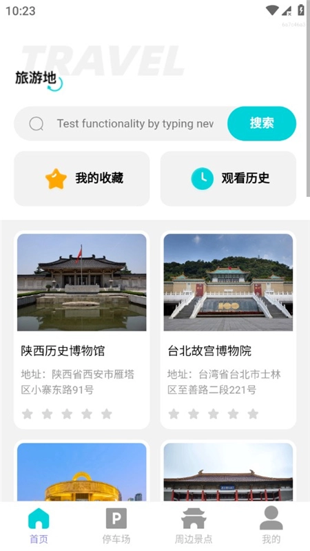 动态高清卫星导航手机客户端最新版