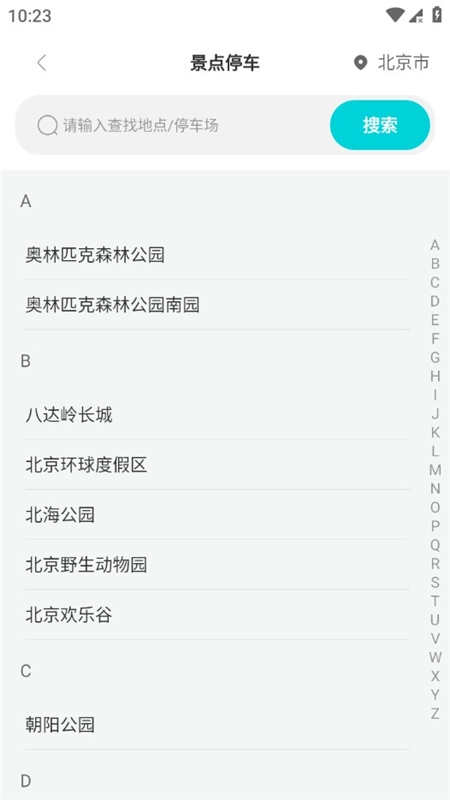 动态高清卫星导航手机客户端最新版