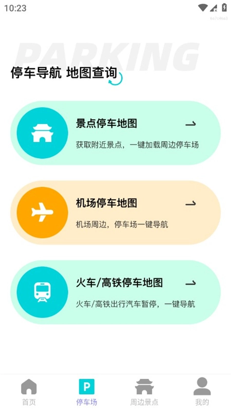 动态高清卫星导航手机客户端最新版