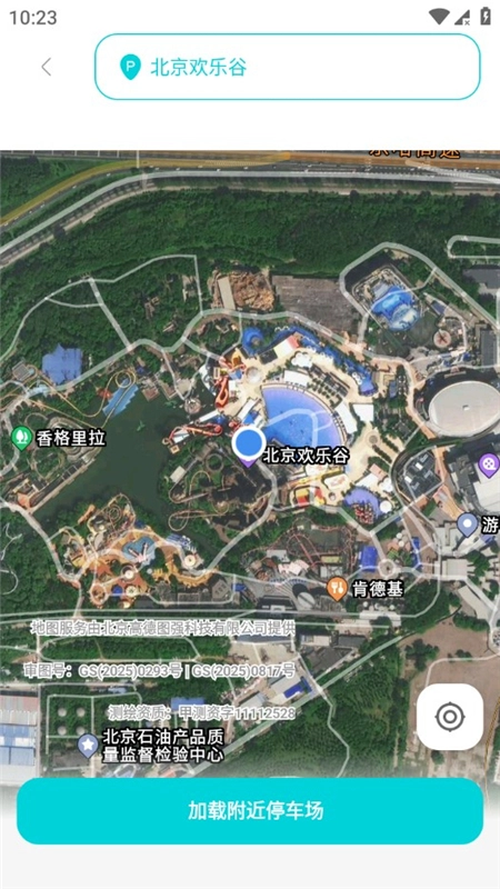 动态高清卫星导航手机客户端最新版