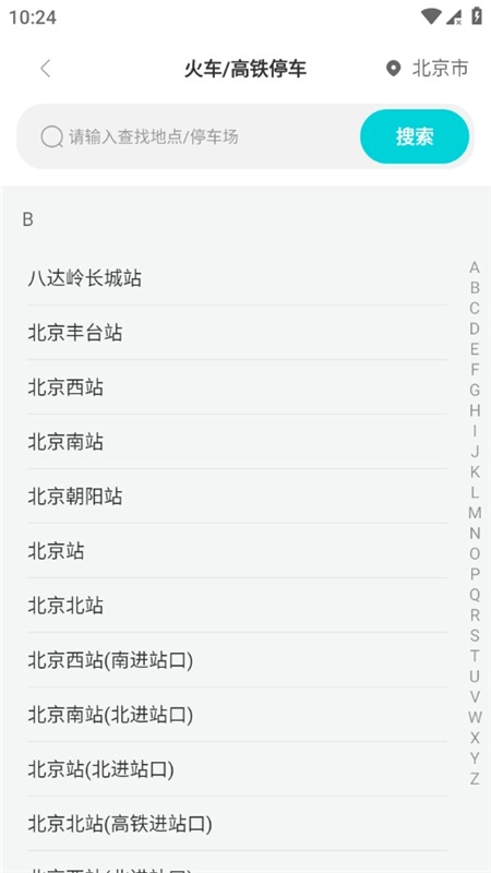 动态高清卫星导航手机客户端最新版