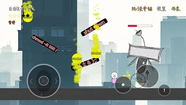 怪胎手机游戏截图4