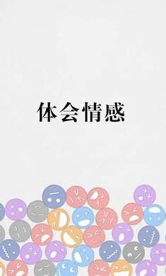 抖音拔条毛安卓版图1