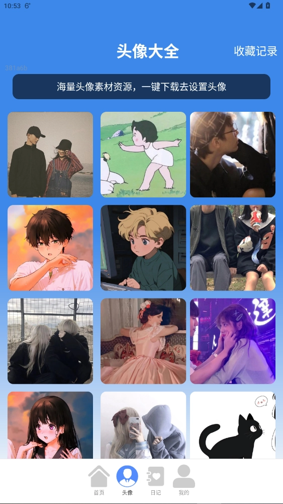 全能WiFi通安卓版(3)