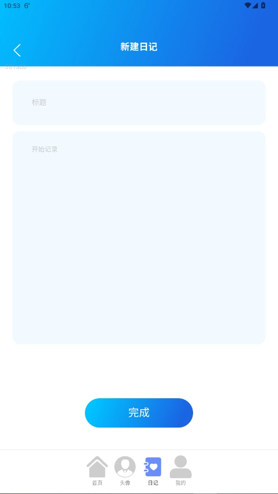 全能WiFi通安卓版(4)
