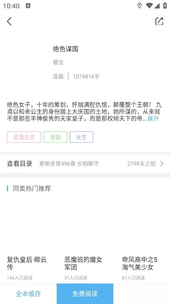 飞梦免费小说最新版图1